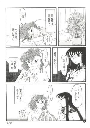 Bishoujo Doujinshi Anthology 19 - Page 82