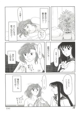 Bishoujo Doujinshi Anthology 19 Page #82