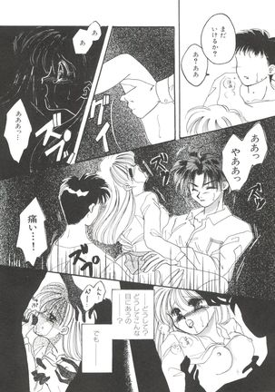 Bishoujo Doujinshi Anthology 19 - Page 92