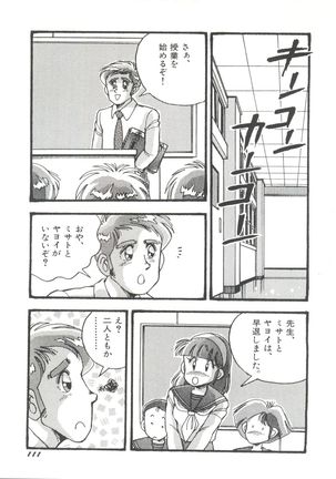Bishoujo Doujinshi Anthology 19 - Page 115