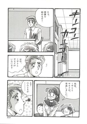 Bishoujo Doujinshi Anthology 19 Page #115