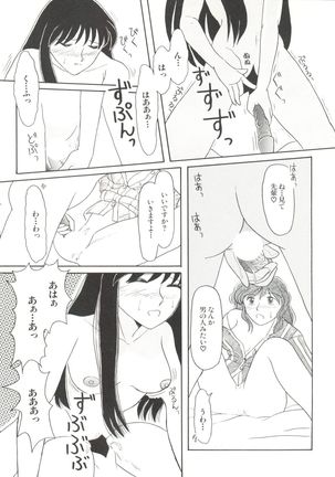 Bishoujo Doujinshi Anthology 19 Page #77