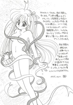 Bishoujo Doujinshi Anthology 19 Page #84