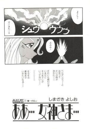Bishoujo Doujinshi Anthology 19 - Page 7
