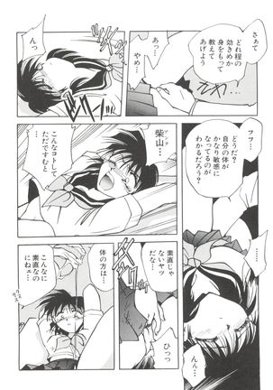 Bishoujo Doujinshi Anthology 19 - Page 100
