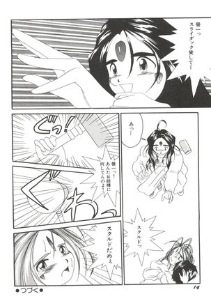 Bishoujo Doujinshi Anthology 19 - Page 18