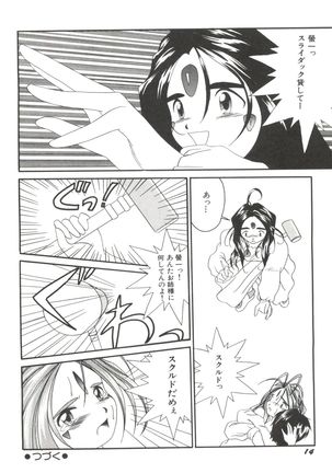 Bishoujo Doujinshi Anthology 19 Page #18