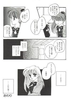 Bishoujo Doujinshi Anthology 19 - Page 95