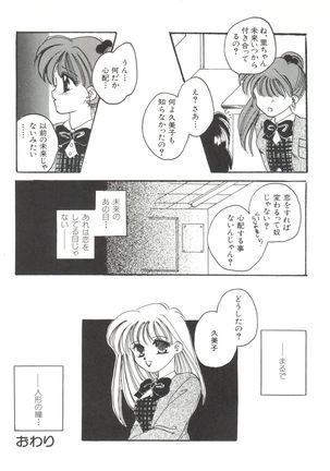 Bishoujo Doujinshi Anthology 19 Page #95