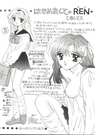 Bishoujo Doujinshi Anthology 19 Page #136