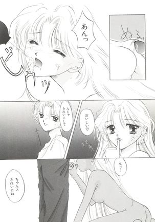 Bishoujo Doujinshi Anthology 19 Page #142