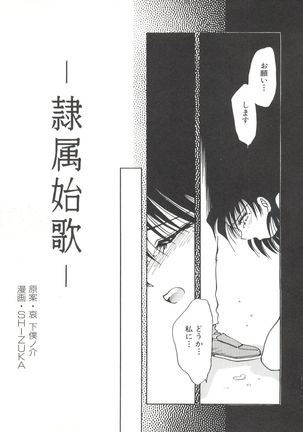 Bishoujo Doujinshi Anthology 19 - Page 97