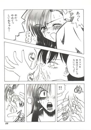 Bishoujo Doujinshi Anthology 19 - Page 27