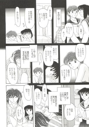 Bishoujo Doujinshi Anthology 19 - Page 72