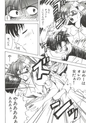 Bishoujo Doujinshi Anthology 19 - Page 32