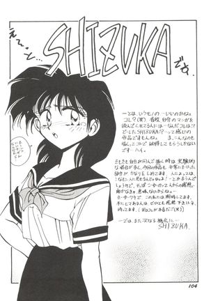 Bishoujo Doujinshi Anthology 19 - Page 108