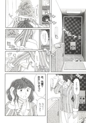 Bishoujo Doujinshi Anthology 19 - Page 70
