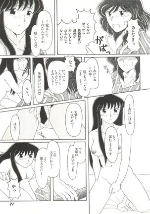 Bishoujo Doujinshi Anthology 19 - Page 75