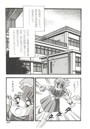 Bishoujo Doujinshi Anthology 19 - Page 111