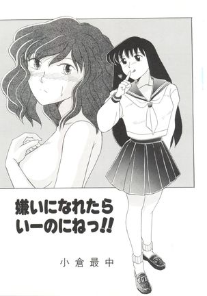 Bishoujo Doujinshi Anthology 19 - Page 69