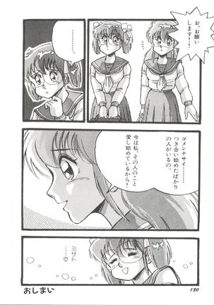 Bishoujo Doujinshi Anthology 19 Page #134