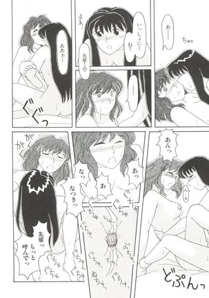 Bishoujo Doujinshi Anthology 19 - Page 80