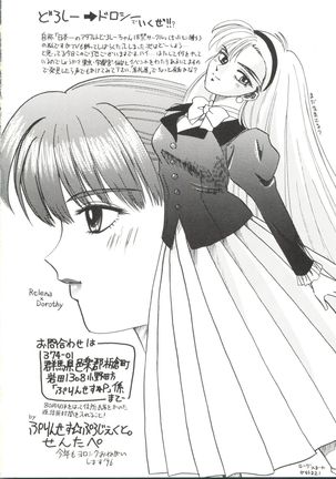 Bishoujo Doujinshi Anthology 19 - Page 20