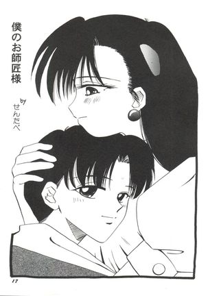 Bishoujo Doujinshi Anthology 19 Page #21