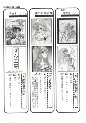 Bishoujo Doujinshi Anthology 19 - Page 145