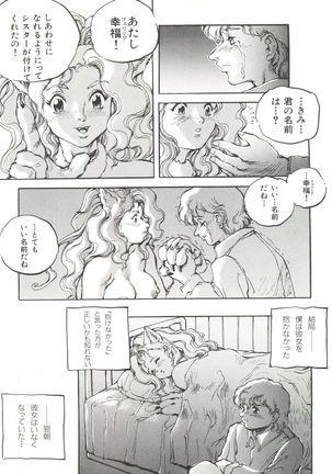 Bishoujo Doujinshi Anthology 19 - Page 47