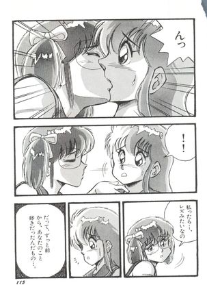 Bishoujo Doujinshi Anthology 19 Page #119