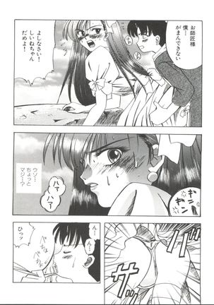 Bishoujo Doujinshi Anthology 19 Page #26