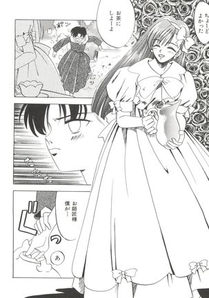 Bishoujo Doujinshi Anthology 19 - Page 24