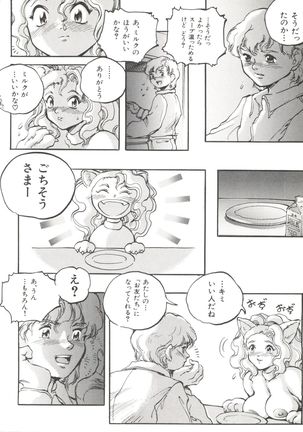 Bishoujo Doujinshi Anthology 19 - Page 42