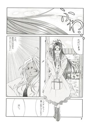 Bishoujo Doujinshi Anthology 19 - Page 10