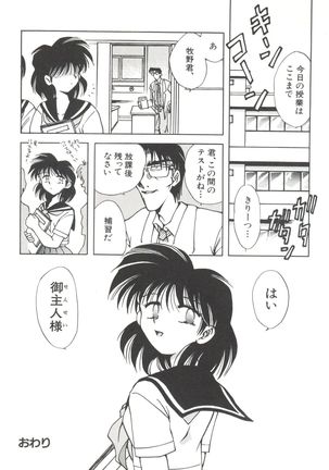 Bishoujo Doujinshi Anthology 19 Page #107