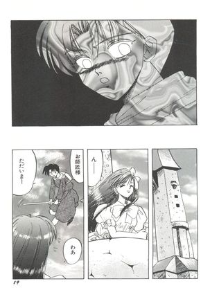 Bishoujo Doujinshi Anthology 19 - Page 23