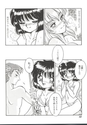 Bishoujo Doujinshi Anthology 19 - Page 66
