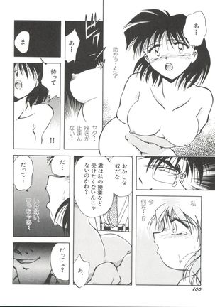 Bishoujo Doujinshi Anthology 19 - Page 104