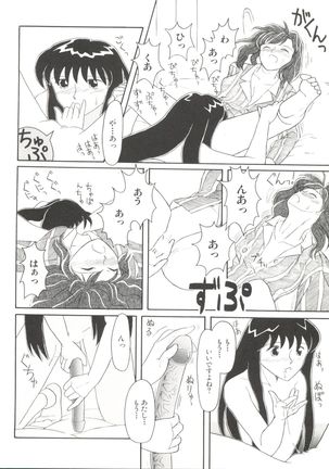 Bishoujo Doujinshi Anthology 19 - Page 76
