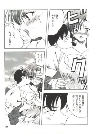 Bishoujo Doujinshi Anthology 19 - Page 25