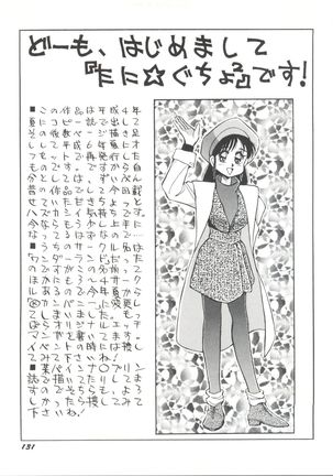 Bishoujo Doujinshi Anthology 19 - Page 135