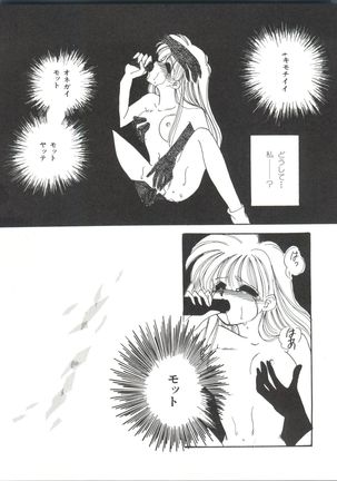 Bishoujo Doujinshi Anthology 19 - Page 93