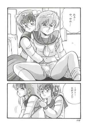 Bishoujo Doujinshi Anthology 19 Page #122