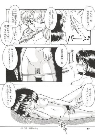 Bishoujo Doujinshi Anthology 19 Page #60