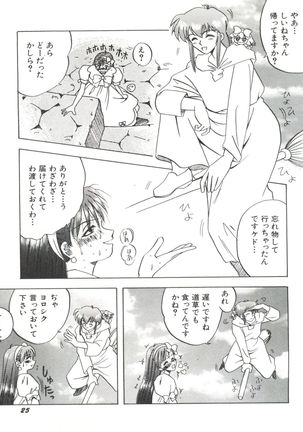 Bishoujo Doujinshi Anthology 19 - Page 29