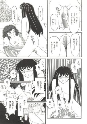 Bishoujo Doujinshi Anthology 19 - Page 79