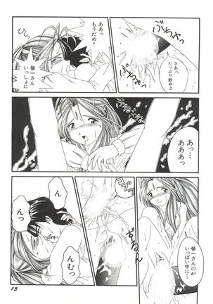 Bishoujo Doujinshi Anthology 19 - Page 17