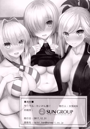 uchino sa-vantotachi ga hatsujyoushisugite yabai Page #13