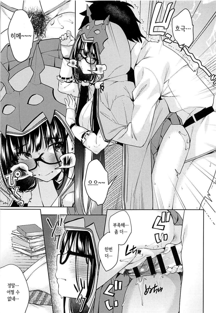 Osakabehime ga Shikoshiko Shite Kureru Hon | 오사카베히메가 시코시코 해주는 책